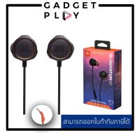 [กรุงเทพ ด่วน 1 ชั่วโมง] JBL Quantum 50 หูฟังเกมมิ่ง แบบ in ear ประกันศูนย์ไทย