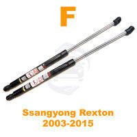 ?โช้คฝากระโปรงหน้า Ssangyong Rexton 2003-2015 (ซังยอง) คู่ ซ้าย ขวา แทนของเดิม ค้ำฝาท้าย Vethaya รับประกัน 2 ปี ?