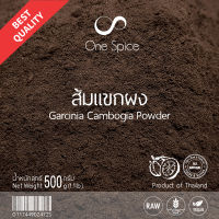 OneSpice ส้มแขก ผง 500 กรัม (ครึ่งกิโล) | สมุนไพร ส้มแขกผง ผงส้มแขก | Ground Garcinia Cambogia / Goraka / Brindle Berry / Malabar Tamarind | SKP One Spice