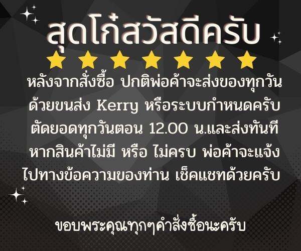 ยาดำไก่ไม่สู้-เพิมความดุดัน-อยากตีไก่-ใช้เป็นชุดเลี้ยงได้