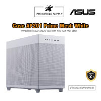 เคสคอมพิวเตอร์ Asus Computer Case AP201 Prime Mesh White Edition