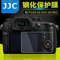 JJC พานาโซนิค G9GK GX85 GH5 GX9 GH5S GX80ฟิล์ม LX10ฟิล์มกันรอยกันกระแทกกล้อง GX7M3