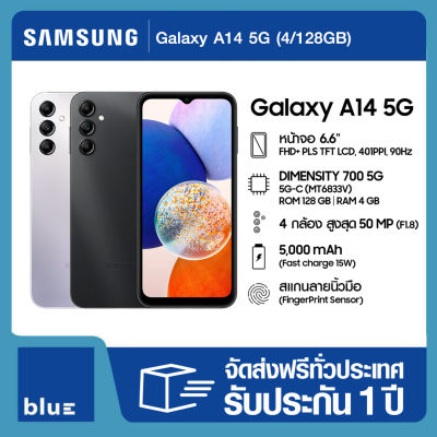Samsung Galaxy A14 5G (4/128GB) เครื่องศูนย์ไทย ประกันศูนย์ 1 ปี