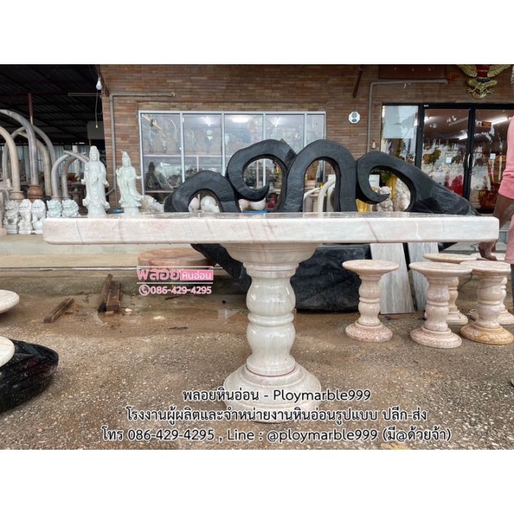 โต๊ะกินข้าวหินอ่อนแท้100-ขนาด150x100ซม-หินอ่อนสีชมพู-เก้าอี้หิน6ตัว-บริการส่งทั่วประเทศไทย-รับผลิตทุกขนาด-โต๊ะหิน