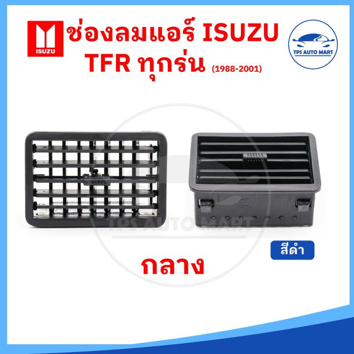 ราคาพิเศษ-ช่องแอร์-ช่องลมแอร์-isuzu-tfr-มังกรทอง-มีสีดำและเทา-ปี-1988-2001-ยี่ห้อ-runto-อย่างดี