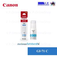 หมึกพิมพ์ของแท้ CANON GI-71 C  สำหรบรุ่น G1020,G2020,G3020 *V.P.OnlineShop**VPCOM*