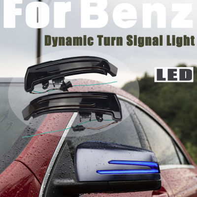 Flowing Water Blinker Light LED แบบไดนามิกไฟเลี้ยวด้านหลังกระจกไฟแสดงสถานะสำหรับ Benz W221 W212 W204 W176 W246 C204 2PCS