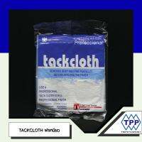 TACKCLOTH ผ้าเหนียว เช็ดกำจัดฝุ่นและ ไฟฟ้าสถิต