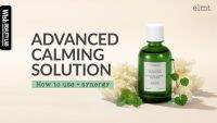 **โล๊ะสต๊อก** [สินค้าของแท้/พร้อมส่ง 100%] Elmt : Vegan Calming &amp; Illuminating &amp; Exfoliating &amp; Activating 150ml.