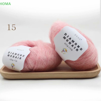 ?【Lowest price】HOMA ไหมพรมผ้าขนแกะถักสำหรับสตรีแบบทำมือขนาด0.9มม. x 260