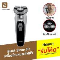 ?ส่งฟรี [ ส่งด่วน 1 วัน️] ENCHEN BLACK STONE 3D เครื่องโกนหนวดไฟฟ้า กันน้ำ IPX7 ELECTRIC SHAVER มีหัวกันจอนในตัว