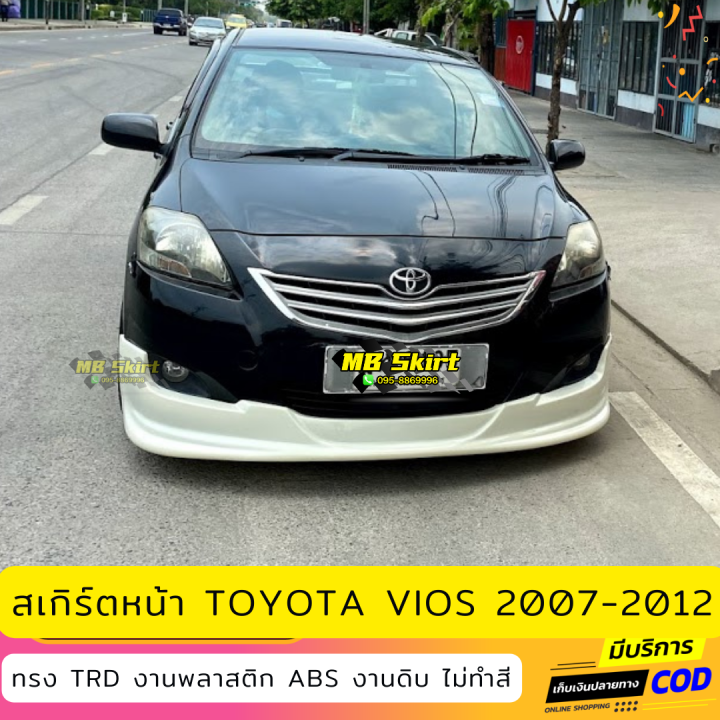 สเกิร์ตหน้าแต่งรถยนต์-toyota-vios-2007-2012-ทรง-trd-งานไทย-พลาสติก-abs