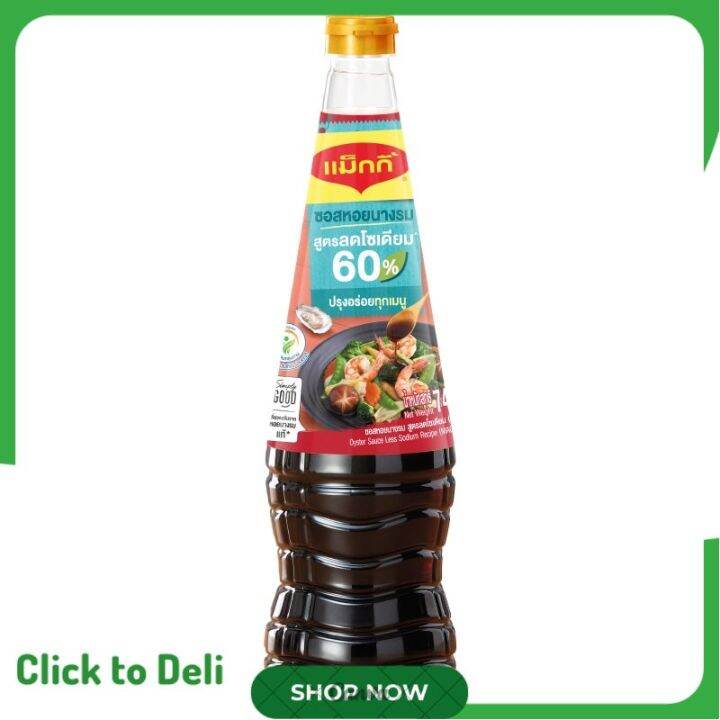 แม็กกี้ซอสหอยนางรมสูตรลดโซเดียม 740กรัม Maggi Oyster Sauce Less