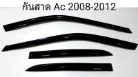 คิ้วกันสาด HONDA ACCORD ปี2008-2012