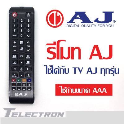 รีโมททีวี AJ รุ่น Digital TVตรงรุ่นตรงปุ่มสามารถใช้ด้วยกันได้