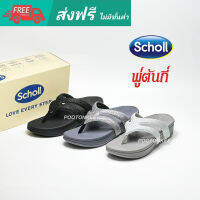 Scholl รองเท้าสกอลล์ รุ่น Rainbow เรนโบว์ แบบรัดส้น เทคโนโลยี ไบโอเมคคานิกส์ (Biomechanics) ของเเท้ พร้อมส่ง