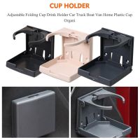 【CW】 Universal Car Drinks Cup Holder Adjustable Folding Cup Drink Holder Mount Car Door BackSeat Cup Drink Holder Drink Mount Stand