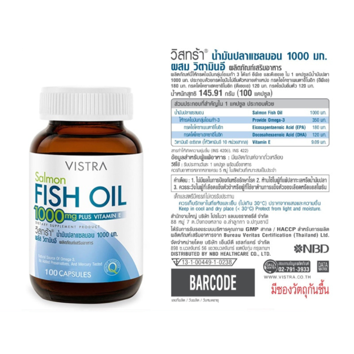 แพ็คคู่-vistra-salmon-fish-oil-วิสทร้า-แซลมอน-ฟิชออยล์-100-เม็ด-pharmacare