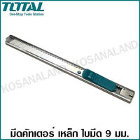 Total มีดคัทเตอร์ เหล็ก ใบมีด 9 มม. รุ่น THT5110906 ( Snap-Off Blade Knife )