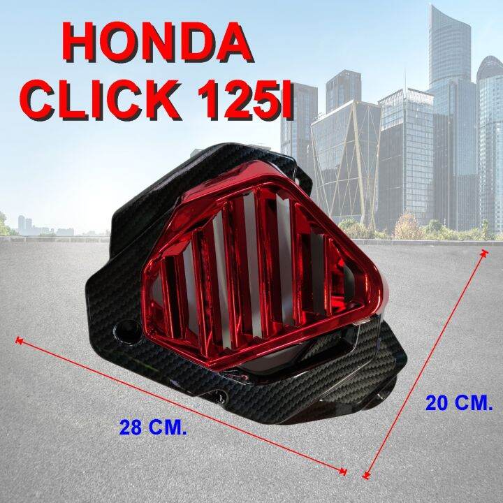 ครอบหม้อน้ำ-งานเคฟลาร์หน้าแดง-honda-click-125i