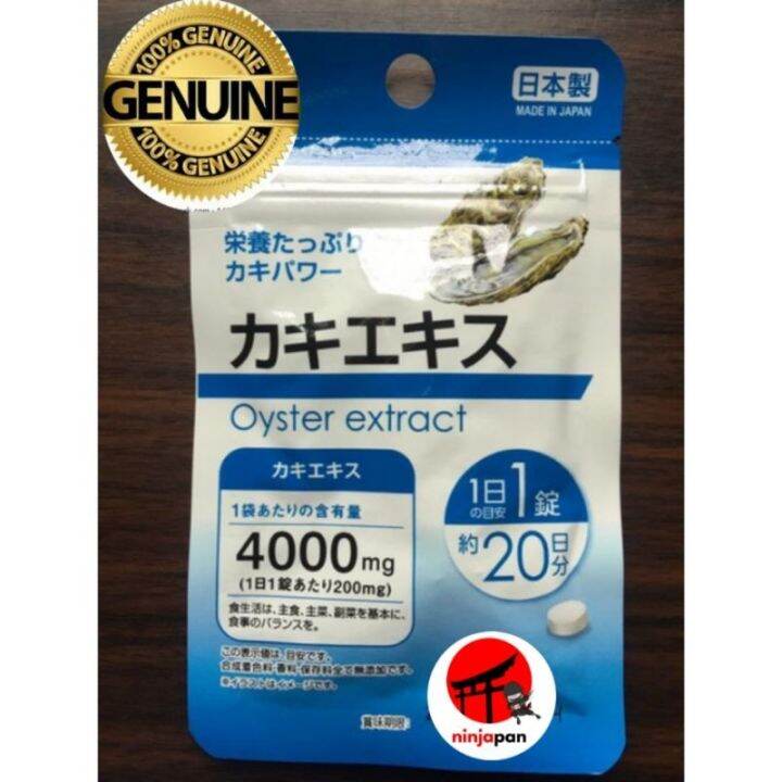 DAISO OYSTER EXTRACT TESTOSTERONE 400MG Lazada PH