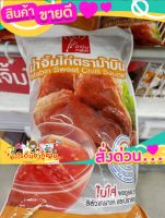 น้ำจิ้มไก่  ตราม้าบิน   รสชาติอร่อย   กลมกล่อม ไม่ใส่ผงชูรส