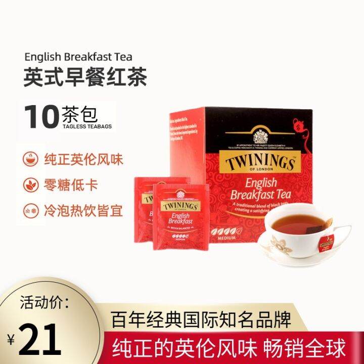 Twinings Twinings Breakfast Black Tea Bag Assam Tea Bag Wedding Gift
