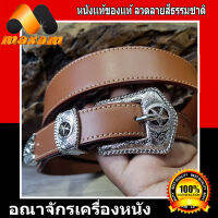 หัวดาวแบบ CLASSIC STYLE สายหนังสีแทน BELT AND BUCKLE เข็มขัดสไตล์คาวบอย COWBOY