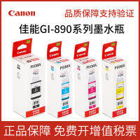 หมึก GI-890 Canon ดั้งเดิม G1810 G2810 G4810 G3810ตลับหมึกเครื่องพิมพ์สีสีดำ