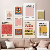 Goodstore Yayoi Kusama ฟักทองบทคัดย่อ Nordic โปสเตอร์และพิมพ์ Wall Art ภาพวาดผ้าใบภาพผนังสำหรับห้องนั่งเล่น Surrealism Room Decor ใหม่