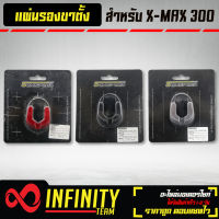 SEMSPEED แผ่นรองขาตั้ง XMAX300,R15, ตีนเป็ด XMAX,MSLAZ,R15 แท้100%  มี 3 สี ให้เลือก