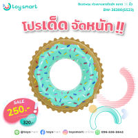 ToySmart Bestway 36300 ห่วงยาง Φ36"/Φ91cm Sweet Donut swim ring Float