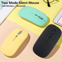 Candy Color Silent Mouse 2.4G Wireless Charging Bluetooth Two Mode Mouse 1200dpi USB Wired For PC Laptop Notebook Basic Mice