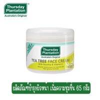 Thursday Plantation Tea Tree Face Cream With Rosehip &amp; Vitamin E 65 g.ผลิตภัณฑ์บำรุงผิวหน้า เพิ่มความชุ่มชื่น 65 กรัม