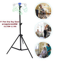 YYMalแบบพกพา IV Pole Drip Bag Stand ทางหลอดเลือดดำพับได้สำหรับ Clinic Home Care  ใหม่แบบพกพา IV Pole Drip Bag Stand พับเสาสำหรับ Clinic Home Careความสูงสามารถปรับได้  (0.75M-2.1M)