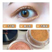 Japanese Streamer Mousse Pearlescent Eyeshadow Cream non-flying powder conformable three-dimensional long-lasting delicate natural and pseudo-no-makeup artifact