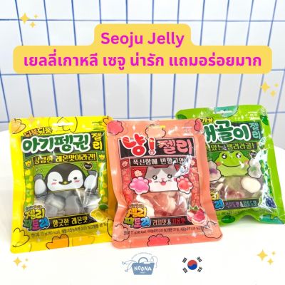 Noona Mart -เยลลี่เกาหลี เซจู รูปแมว และกบ น่ารักแถมอร่อยมาก -Seoju Cat Jelly (Lychee Grapefruit) &amp; Frog Jelly (Grape) &amp; Penguin 72g