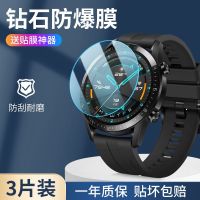 Suitable for Huawei gt2 tempered film gt2pro protective film watchgt2 watch film full coverage GT2pro film