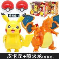 JOHNSON Pikachu Toy Pet Elf Ball Pokemon Deformation God Beast Fire-Spraying Dragon Super Dream Squirtle Full Set