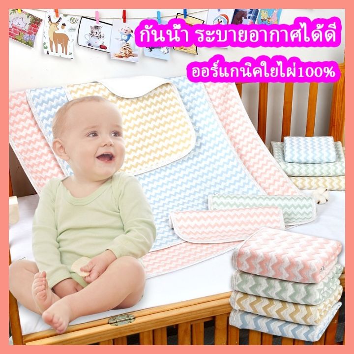 neffy-ผ้ารองฉี่-ผ้ารองกันฉี่-ผ้ารองกันเปื้อน-4ชั้น-ซักได้-ผ้ารองซึมซับฉี่-ผ้ารองกันปัสสาวะ-ผ้ารองกันฉี่เด็ก-ผ้ารองที่นอนกันน้ำ-ลายคลื่น-รองเปลี่ยนผ้าอ้อม