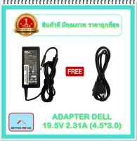 ADAPTER NOTEBOOK DELL 19.5V 2.31A (4.5* 3.0) / อะแดปเตอร์เดล + แถมสายไฟ