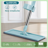 ไม้ถู ไม้ถูพื้น Flat Mop ไม้ถูพื้นรีดน้ำในตัวใช้งานง่ายสุดๆ ถูง่ายสบายมือ หัวแบน หมุนได้ถึง 360องศา Lazy Mop