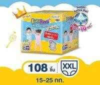 BabyLove เบบี้เลิฟ เพลย์แพ้นส์ พรีเมี่ยม ลังประหยัด กางเกงผ้าอ้อมเด็ก  **TOY BOX** ไซส์ S- XXL (ยกลัง*3แพ็ค)