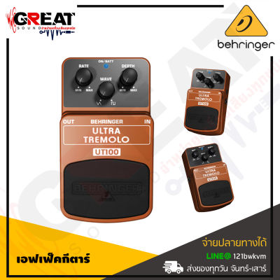 BEHRINGER ULTRA TREMOLO UT100 เอฟเฟ็คกีตาร์ที่ให้เสียงแบบ classic (สินค้าใหม่แกะกล่อง รับประกันบูเซ่)