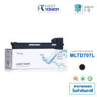 Fast Toner ตลับหมึกพิมพ์เลเซอร์สำหรับรุ่น Samsung MLT-D707L For SL-K2200/SL-K2200ND