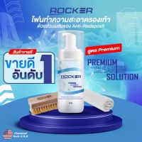 ☾▬ ?No.1? ROCKER น้ำยาทำความสะอาดรองเท้า ฟรี ผ้าไมโครไฟเบอร์ และ แปรงขนนิ่ม น้ำยาซักรองเท้า น้ำยาขัดรองเท้า ซักรองเท้า