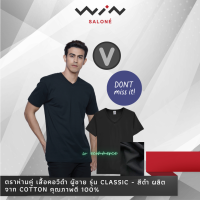 Double Goose ตราห่านคู่ เสื้อยืด เสื้อคอวี ดำ ผู้ชาย รุ่น Classic - สีดำ ผลิตจาก Cotton คุณภาพดี