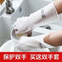 Four seasons labor protection wear-resistant latex waterproof hand cleaning artifact cleaning dishwashing vegetables long rubber cleaning gloves 【JYUE】