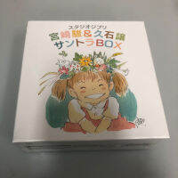 Hayao Miyazaki และ Jean Hishishi หนังแอนิเมชันซาวด์แทร็คกล่องเก็บของ13CD