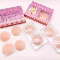 ปิดหัวนม ปิดจุก แบบซิลิโคน มีกาวในตัว ใช้ได้บ่อย ซิลิโคนแปะหัวนม Nipple silicon pad